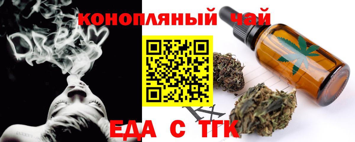 Cannafood марихуана  Вход с VPN  Белорецк 