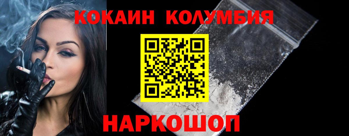 Белорецк  Cocaine  Вход с VPN  COCAIN Колумбийский  Cocaine Columbia 