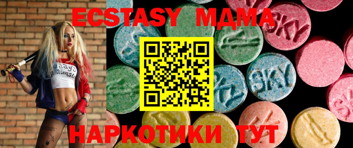 Экстази mix  Ecstasy 280мг  ЭКСТАЗИ  Вход с VPN  Белорецк 