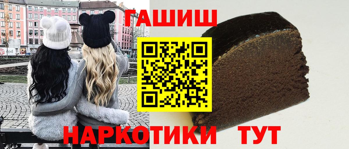 ГАШИШ ice o lator  ГАШИШ hashish  Вход с VPN  закладка  Белорецк 