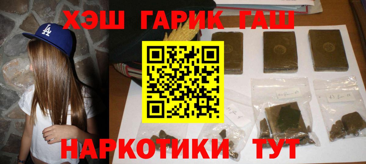 ГАШИШ Ice-O-Lator Белорецк