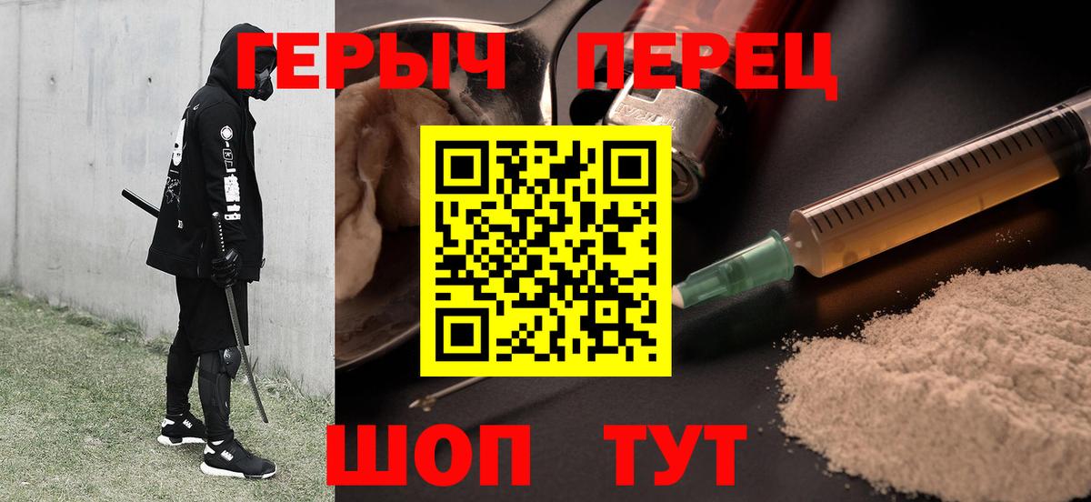 ГЕРОИН Афган Белорецк