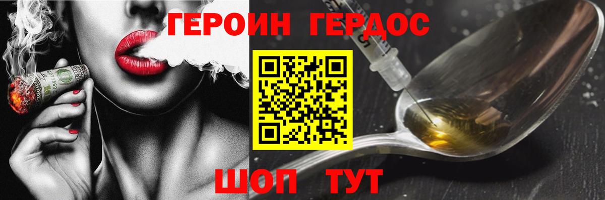 Белорецк  ГЕРОИН гречка  Вход с VPN 