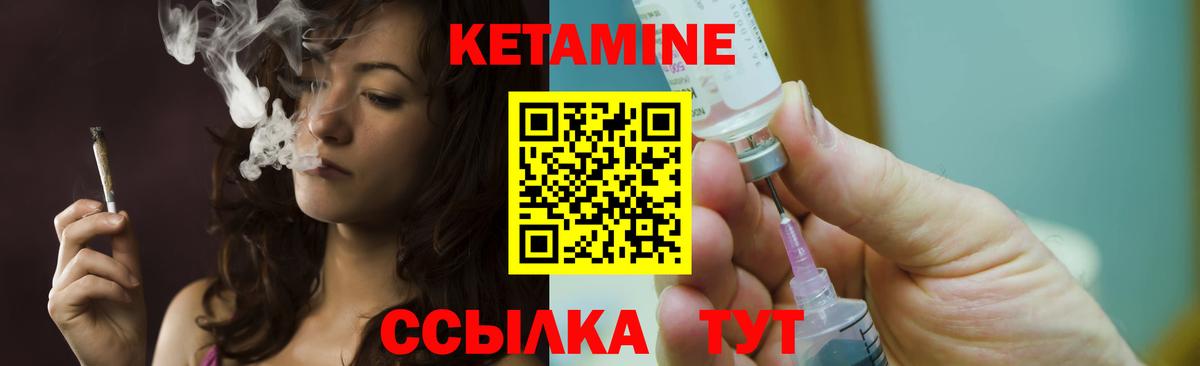 КЕТАМИН VHQ  Вход с VPN  Белорецк 