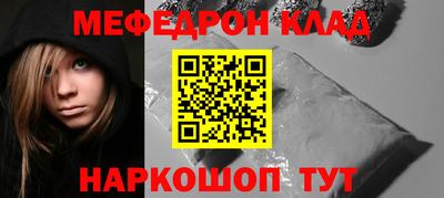 мефедрон Каменск-Шахтинский