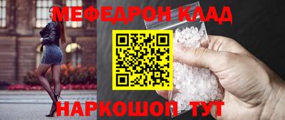 мефедрон Каменск-Шахтинский