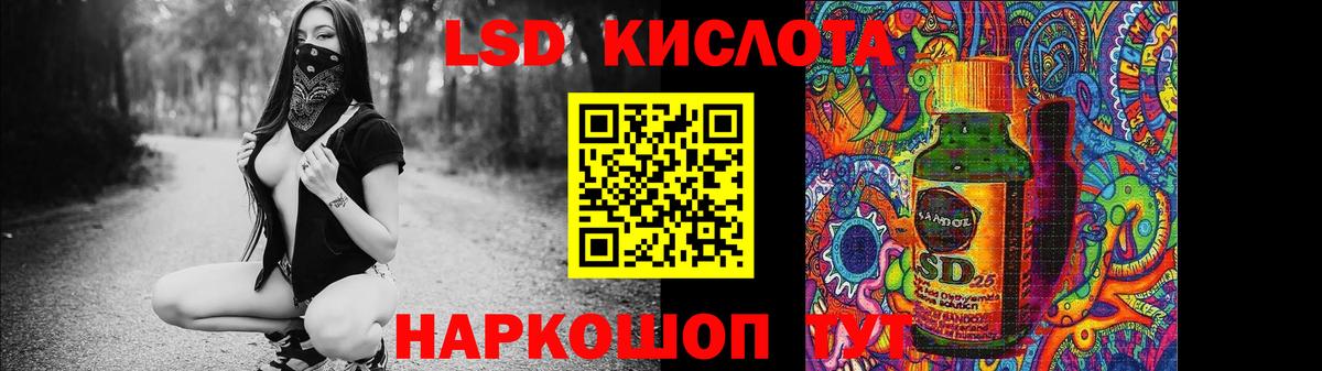 Белорецк  Лсд 25 экстази кислота  LSD-25 экстази кислота  Вход с VPN 
