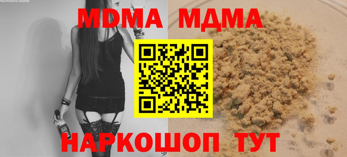 МДМА VHQ Белорецк