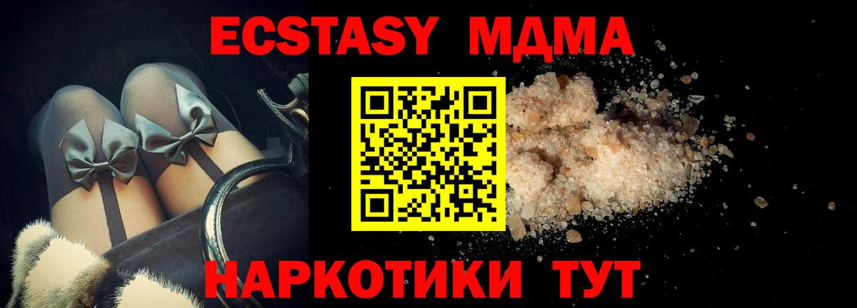 МДМА Molly  MDMA Molly  Белорецк  Вход с VPN 