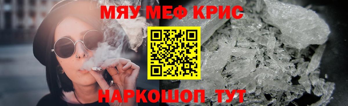 Меф мука Белорецк