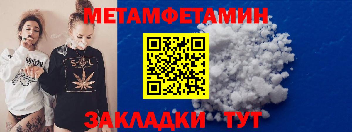МЕТАМФЕТАМИН мет  Вход с VPN  Первитин  МЕТАМФЕТАМИН мет  Белорецк 
