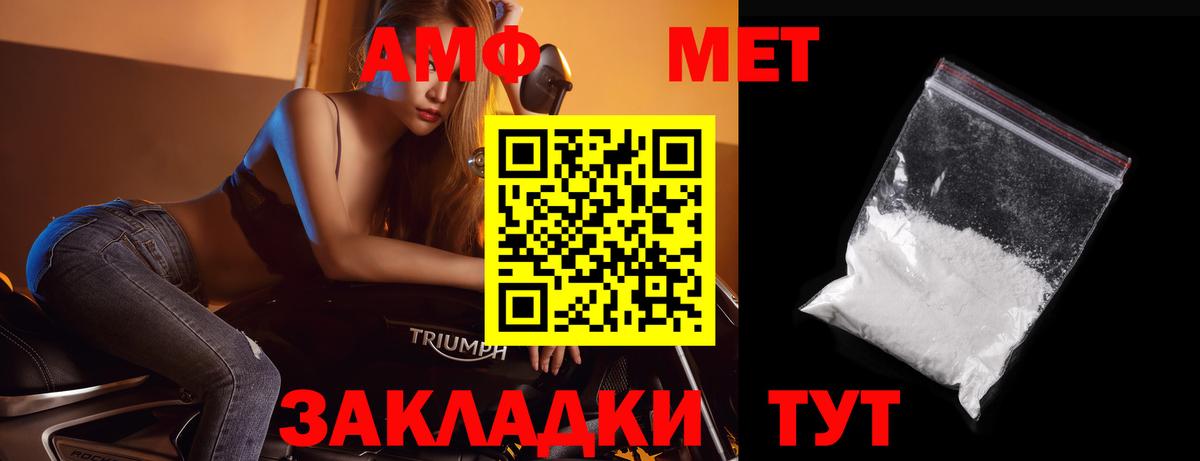 Метамфетамин Декстрометамфетамин 99.9% Белорецк