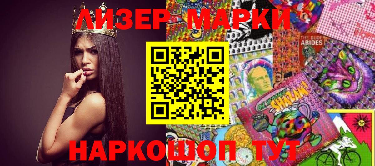 Марки NBOMe 1500мкг  Вход с VPN  Марки NBOMe 1500мкг  Марки NBOMe  Белорецк 
