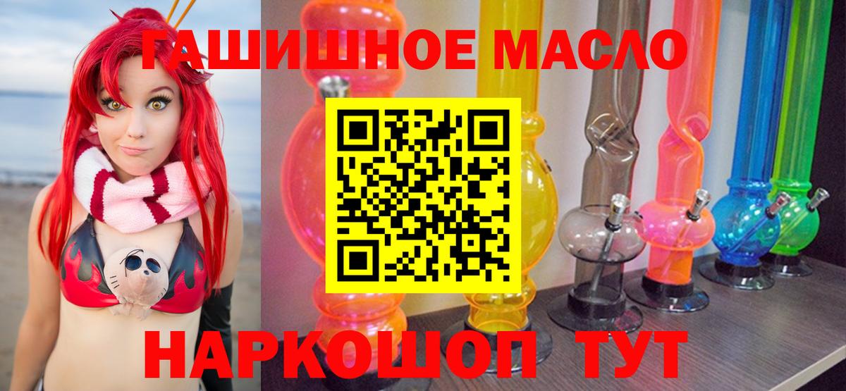 Белорецк  Дистиллят ТГК гашишное масло  Дистиллят ТГК концентрат  Вход с VPN 